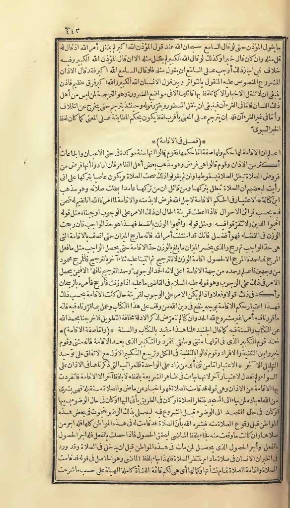 futmak.com - الصفحة 443 - من الجزء الأول من طبعة بولاق الأولى